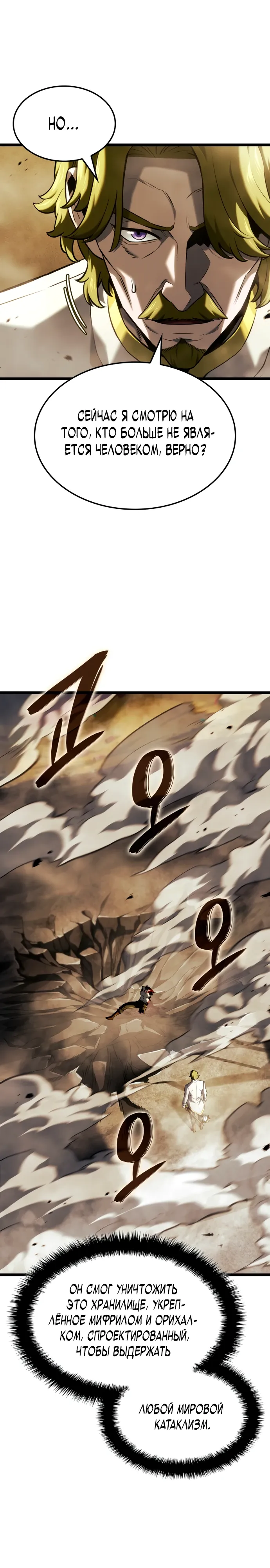 Read Месть железнокровного Пса меченосца RU Manga Online