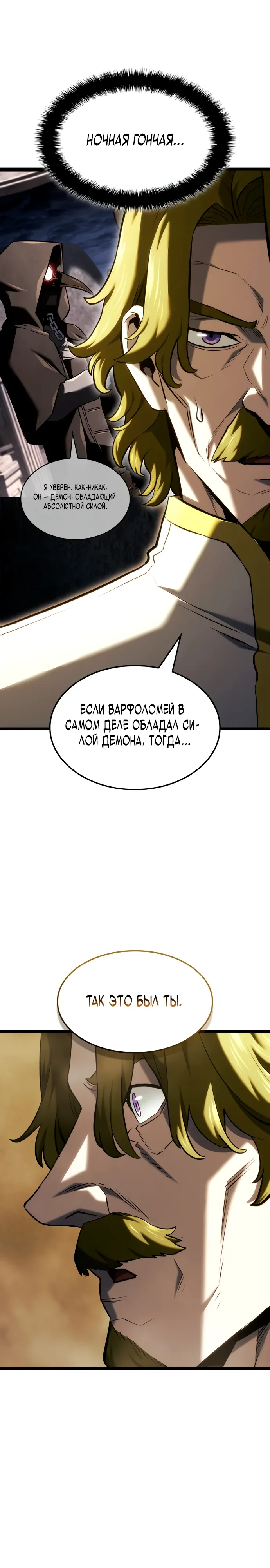 Read Месть железнокровного Пса меченосца RU Manga Online