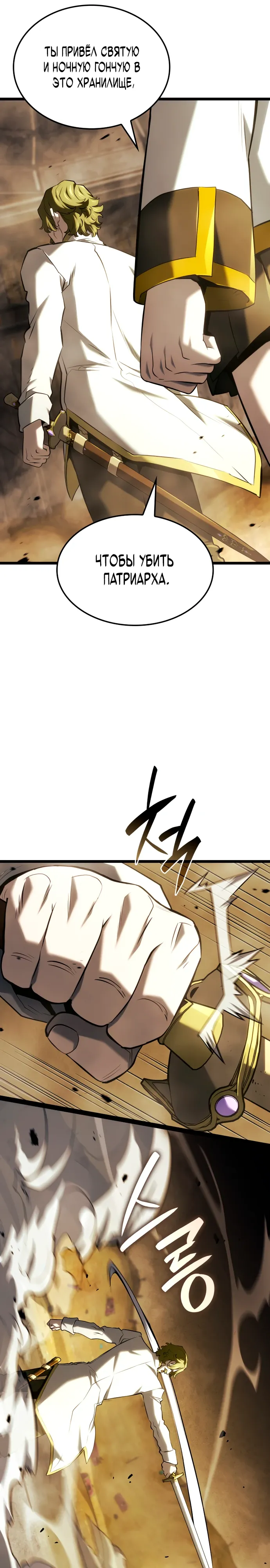 Read Месть железнокровного Пса меченосца RU Manga Online