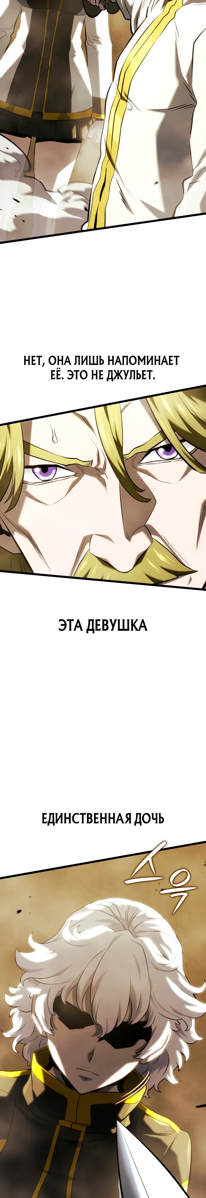 Read Месть железнокровного Пса меченосца RU Manga Online