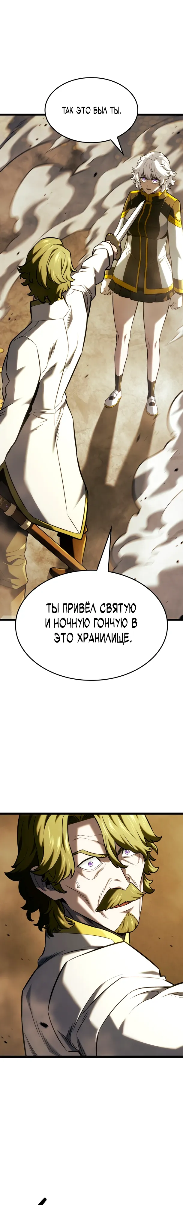 Read Месть железнокровного Пса меченосца RU Manga Online