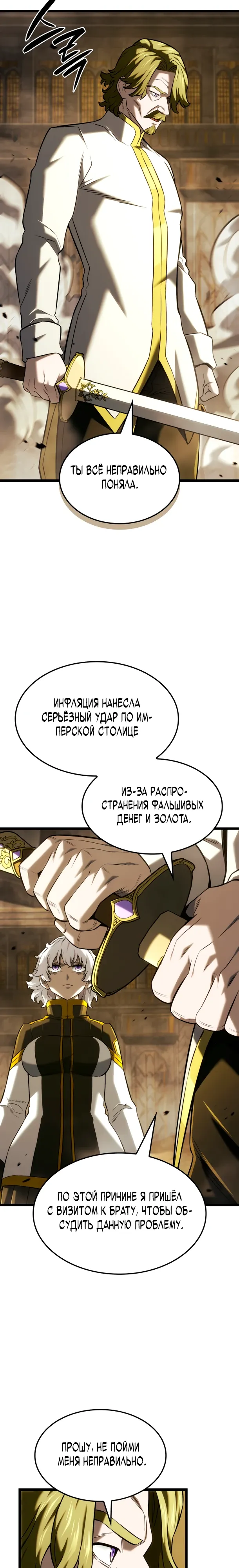 Read Месть железнокровного Пса меченосца RU Manga Online