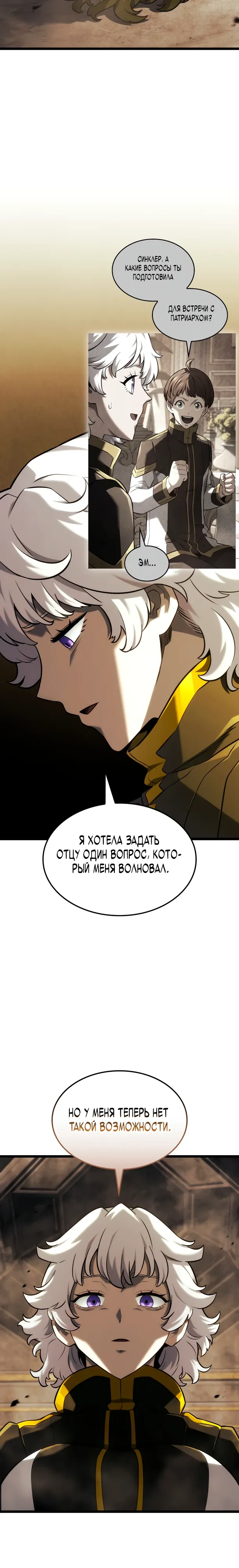Read Месть железнокровного Пса меченосца RU Manga Online