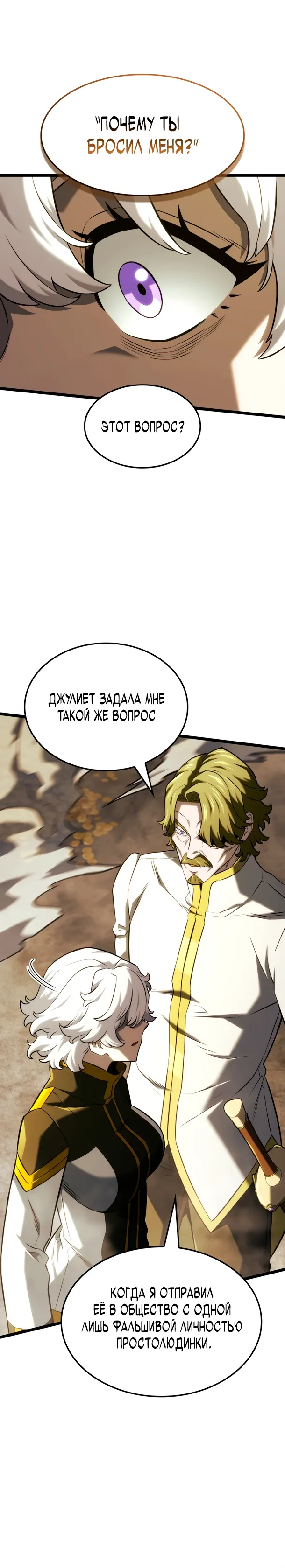 Read Месть железнокровного Пса меченосца RU Manga Online