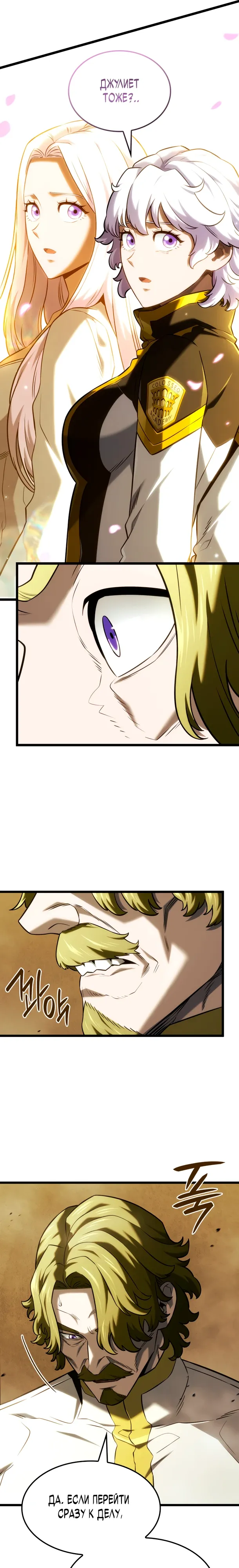 Read Месть железнокровного Пса меченосца RU Manga Online