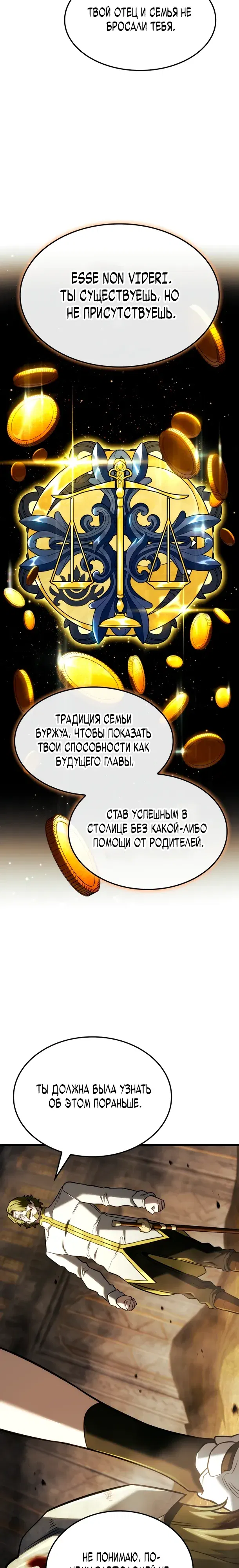Read Месть железнокровного Пса меченосца RU Manga Online