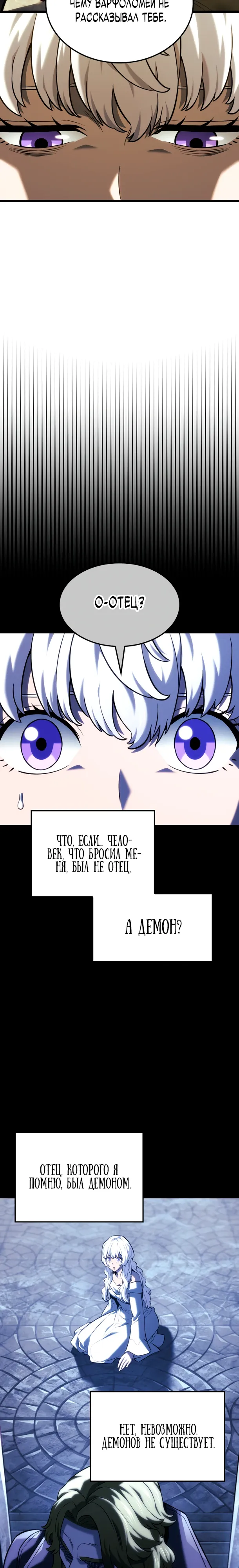 Read Месть железнокровного Пса меченосца RU Manga Online