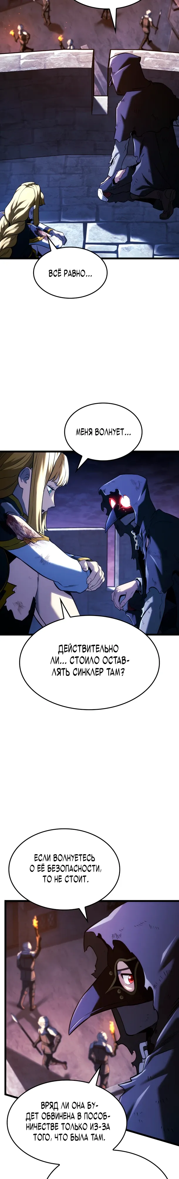 Read Месть железнокровного Пса меченосца RU Manga Online
