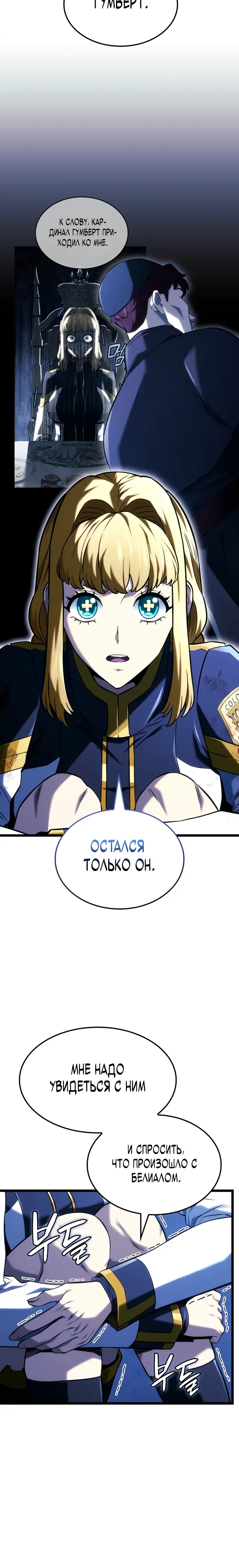 Read Месть железнокровного Пса меченосца RU Manga Online