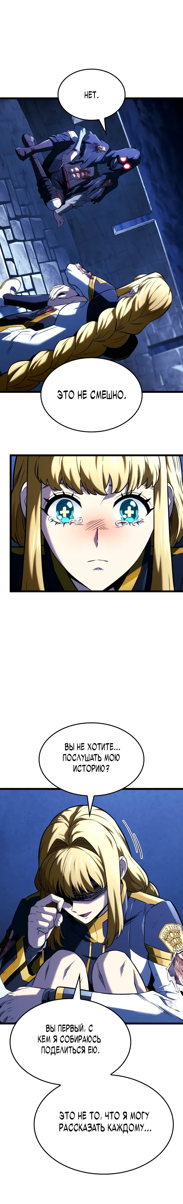 Read Месть железнокровного Пса меченосца RU Manga Online