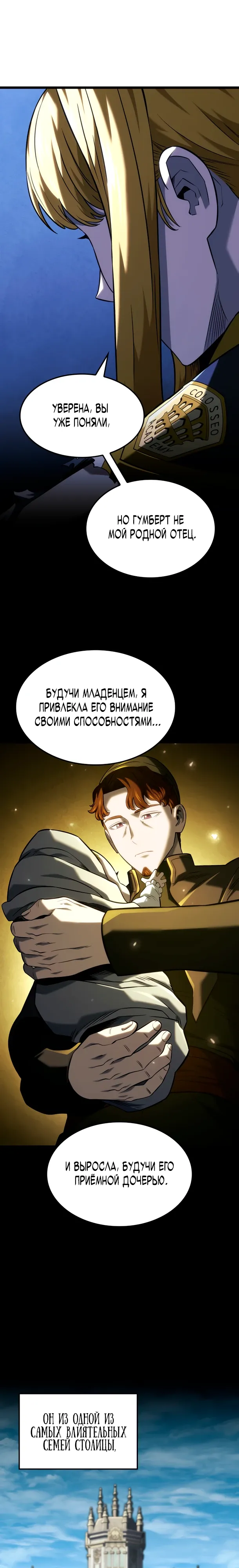 Read Месть железнокровного Пса меченосца RU Manga Online