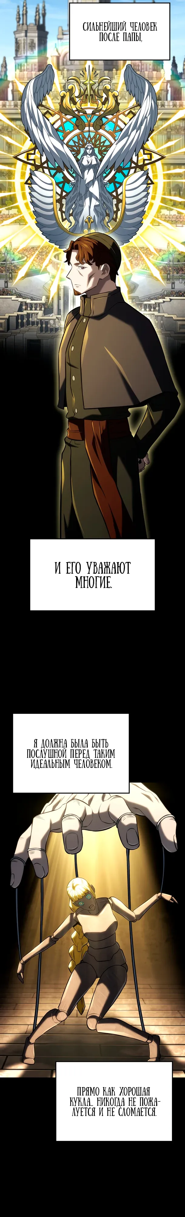 Read Месть железнокровного Пса меченосца RU Manga Online