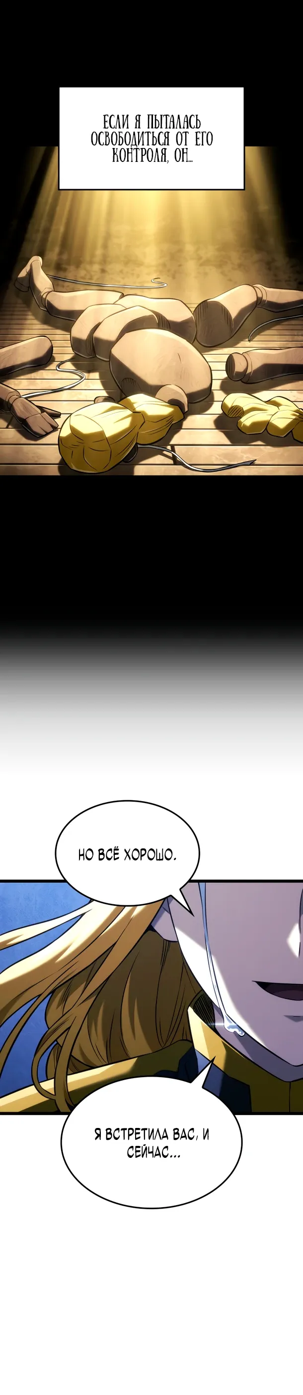 Read Месть железнокровного Пса меченосца RU Manga Online