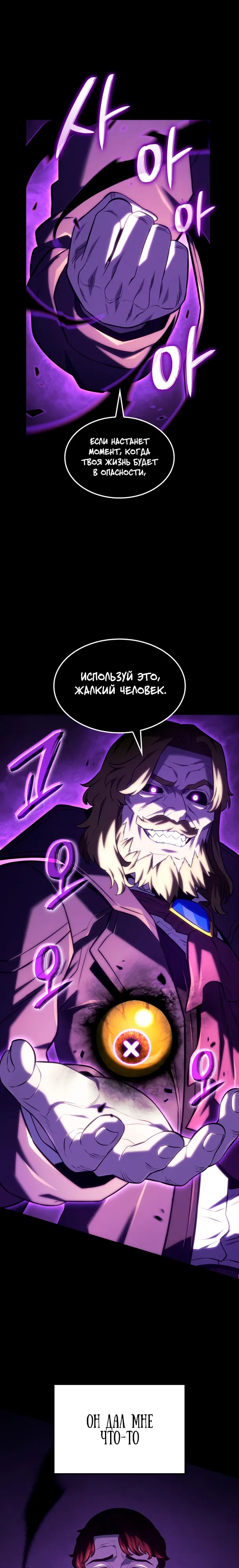 Read Месть железнокровного Пса меченосца RU Manga Online