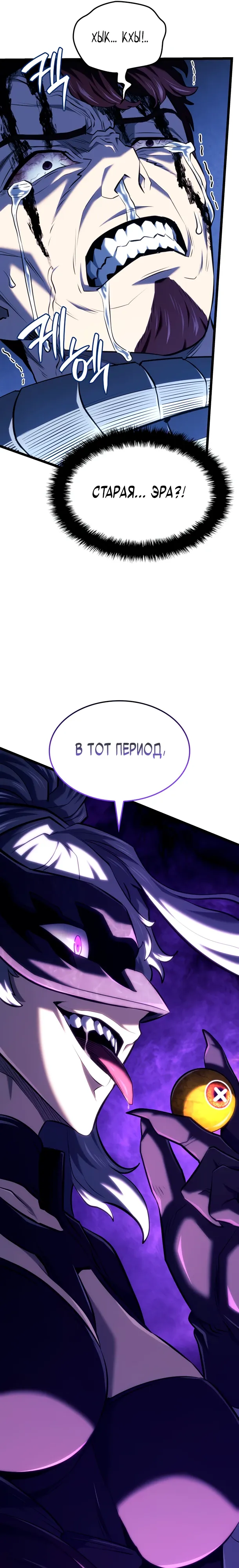 Read Месть железнокровного Пса меченосца RU Manga Online