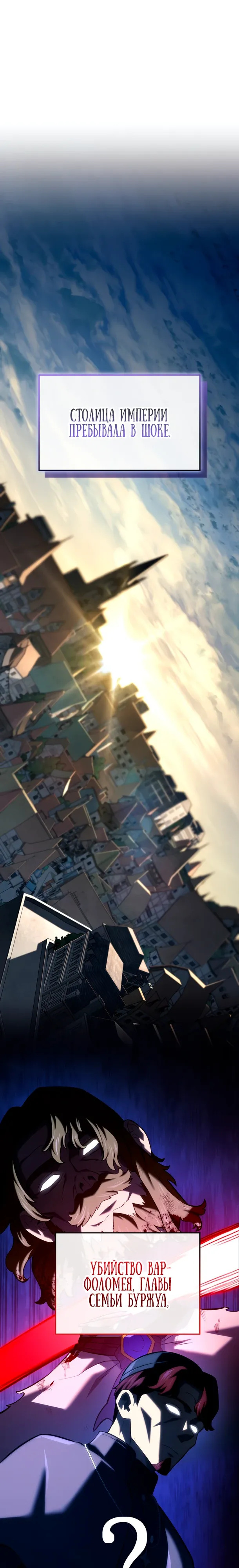 Read Месть железнокровного Пса меченосца RU Manga Online
