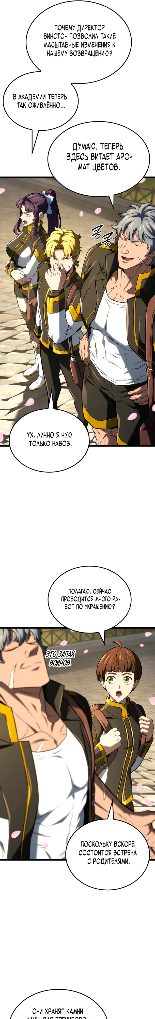 Read Месть железнокровного Пса меченосца RU Manga Online