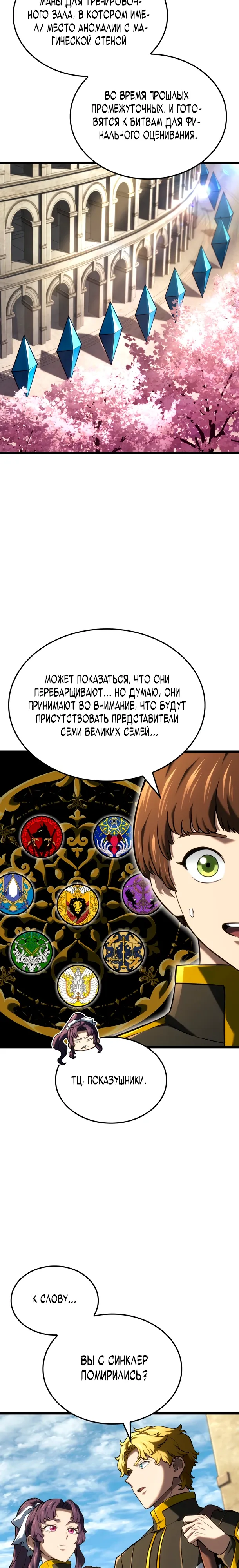 Read Месть железнокровного Пса меченосца RU Manga Online