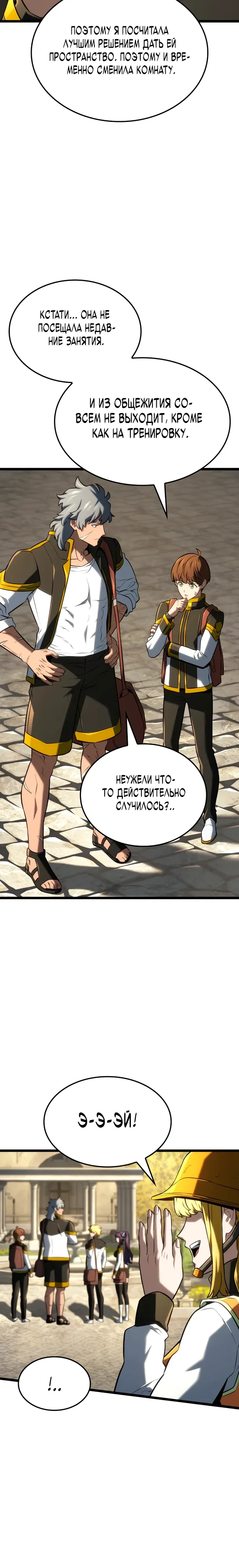 Read Месть железнокровного Пса меченосца RU Manga Online