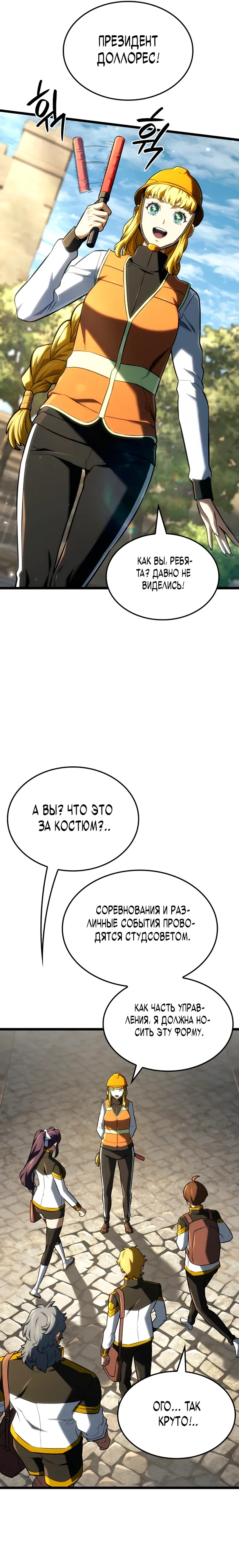 Read Месть железнокровного Пса меченосца RU Manga Online