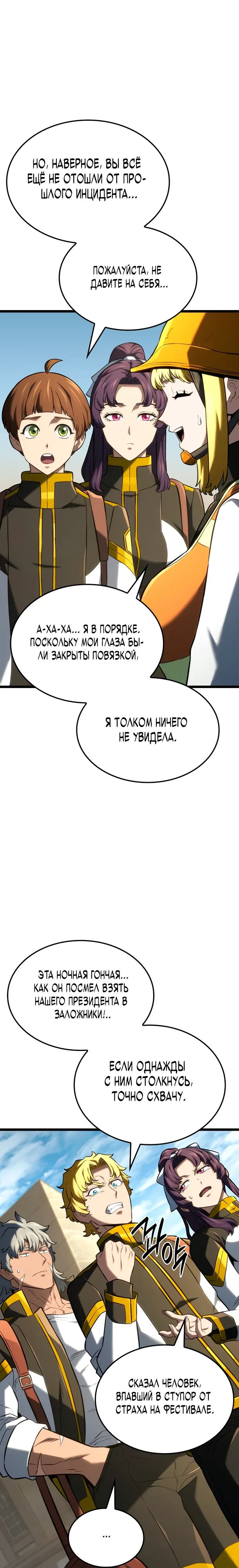 Read Месть железнокровного Пса меченосца RU Manga Online
