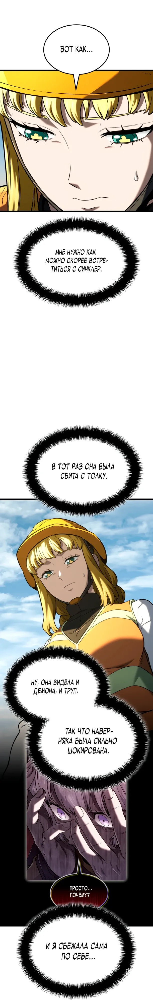 Read Месть железнокровного Пса меченосца RU Manga Online