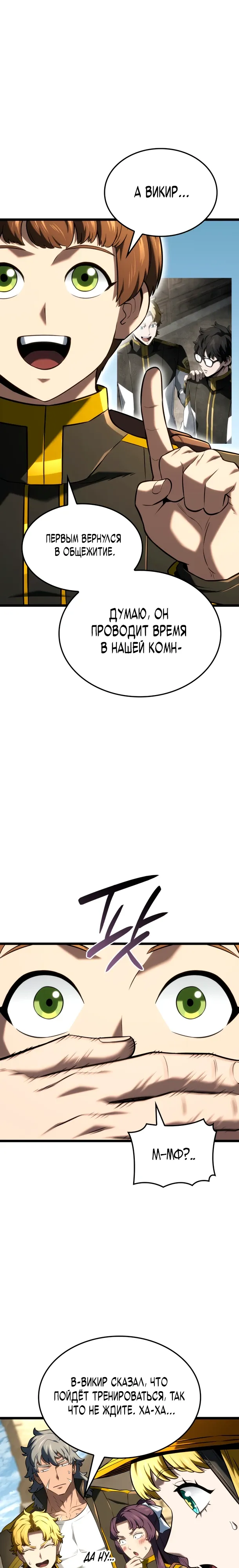 Read Месть железнокровного Пса меченосца RU Manga Online