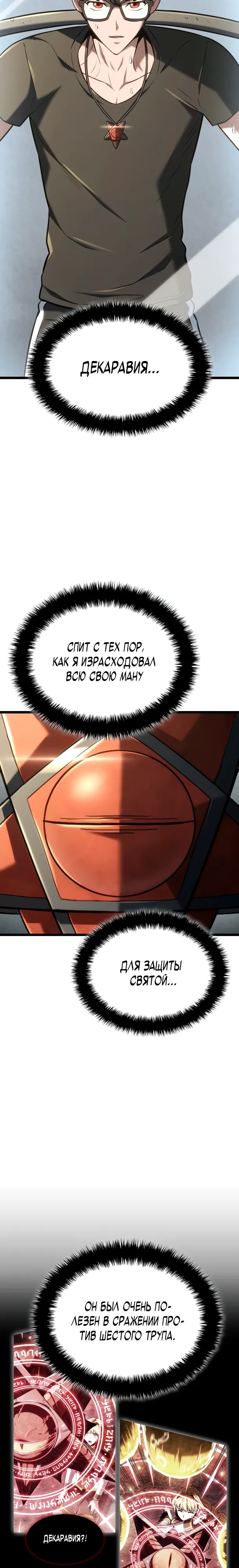 Read Месть железнокровного Пса меченосца RU Manga Online