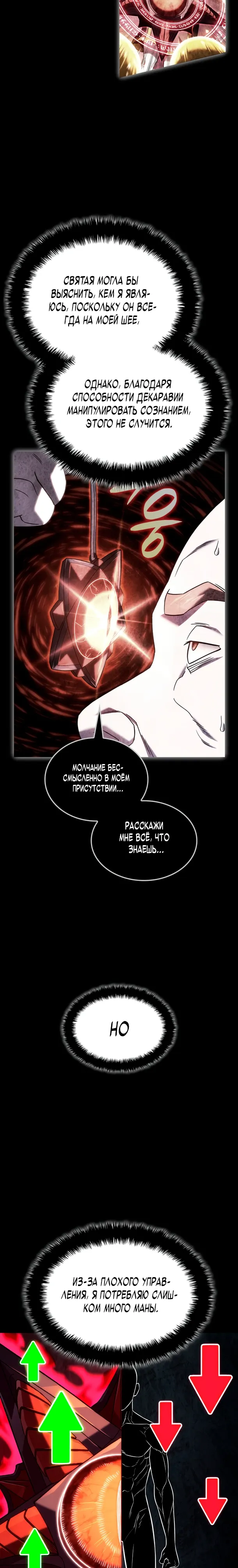 Read Месть железнокровного Пса меченосца RU Manga Online
