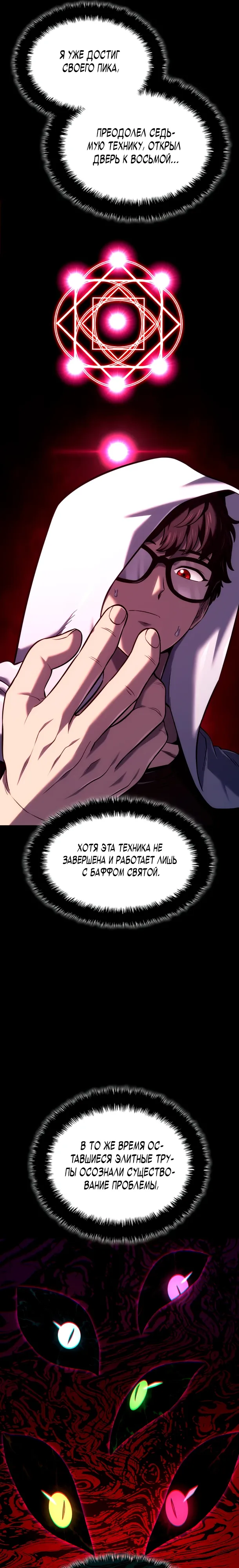 Read Месть железнокровного Пса меченосца RU Manga Online