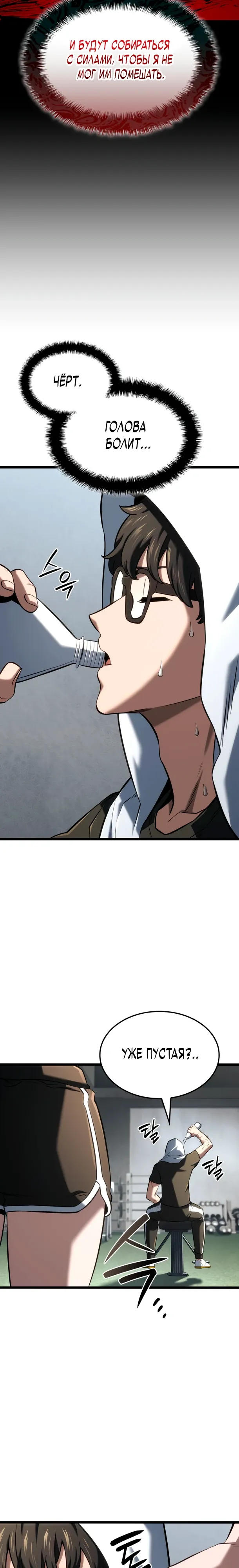 Read Месть железнокровного Пса меченосца RU Manga Online