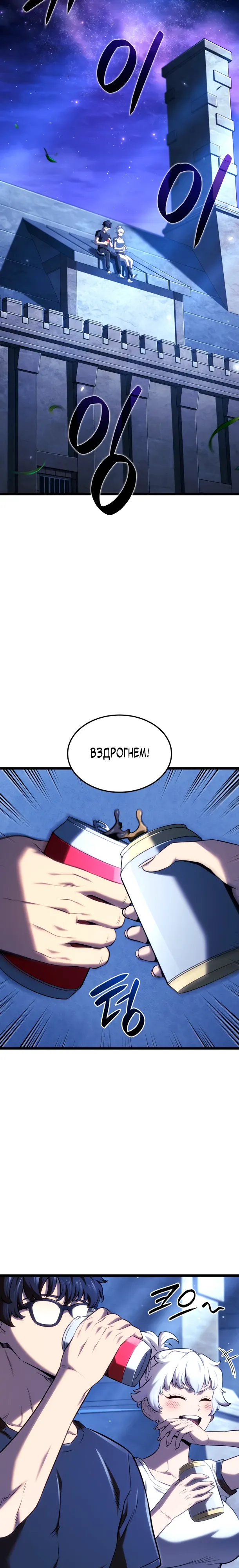 Read Месть железнокровного Пса меченосца RU Manga Online