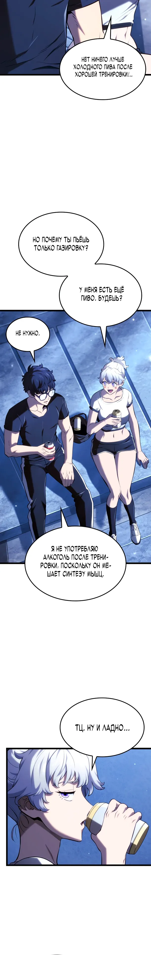 Read Месть железнокровного Пса меченосца RU Manga Online