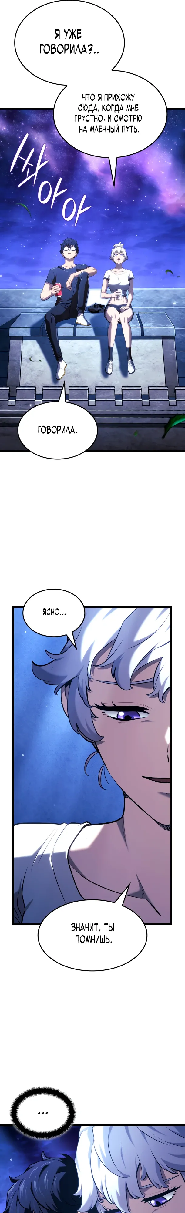 Read Месть железнокровного Пса меченосца RU Manga Online