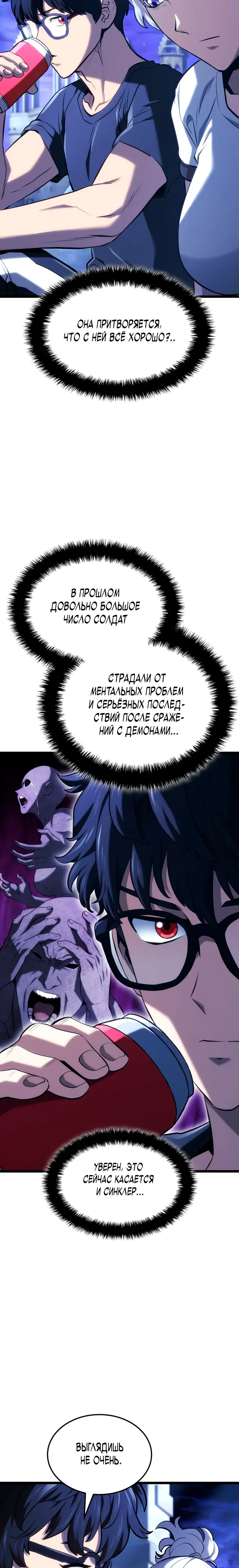 Read Месть железнокровного Пса меченосца RU Manga Online