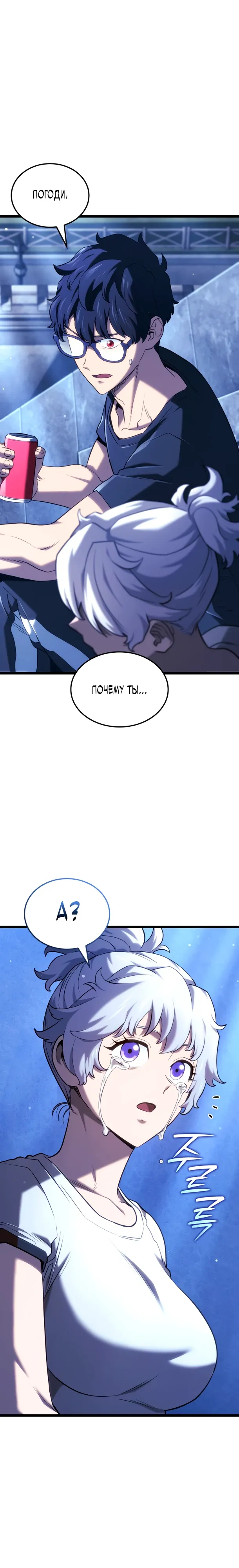 Read Месть железнокровного Пса меченосца RU Manga Online