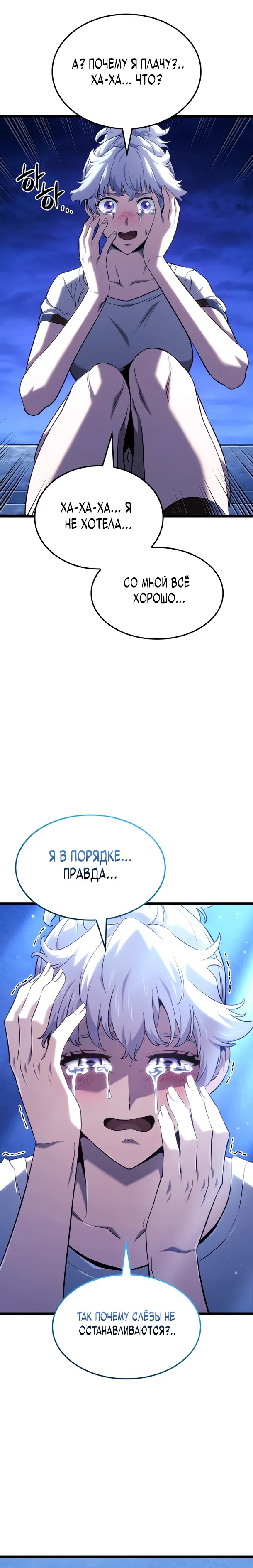 Read Месть железнокровного Пса меченосца RU Manga Online