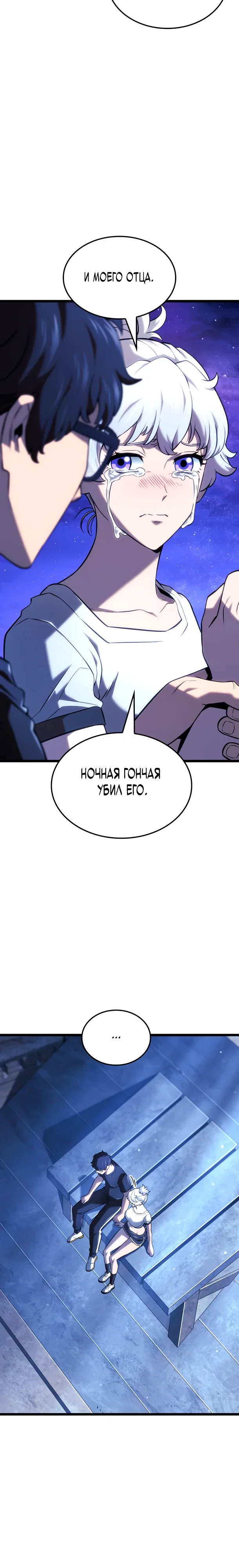 Read Месть железнокровного Пса меченосца RU Manga Online