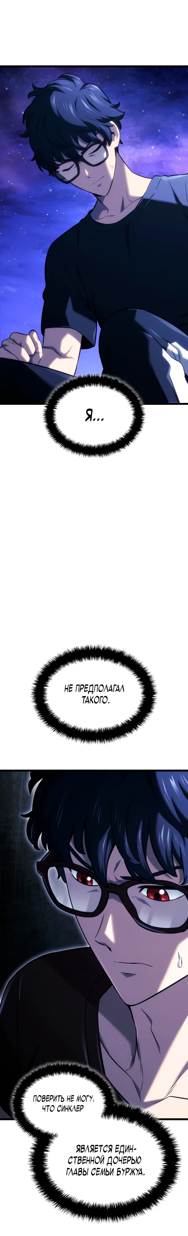 Read Месть железнокровного Пса меченосца RU Manga Online
