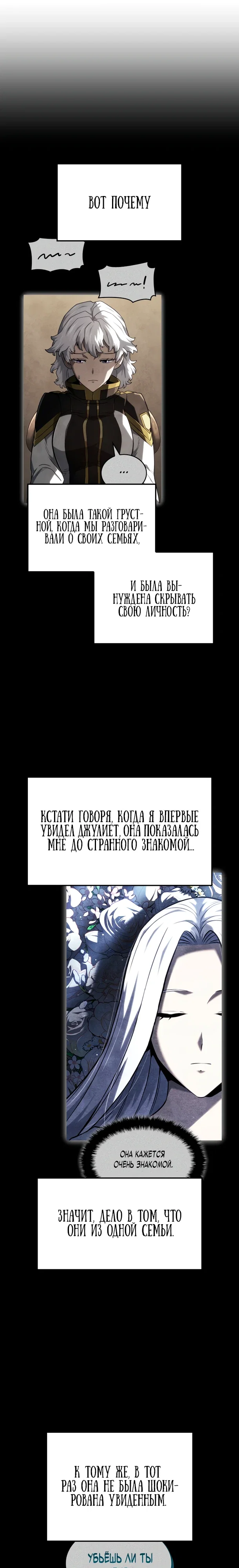 Read Месть железнокровного Пса меченосца RU Manga Online