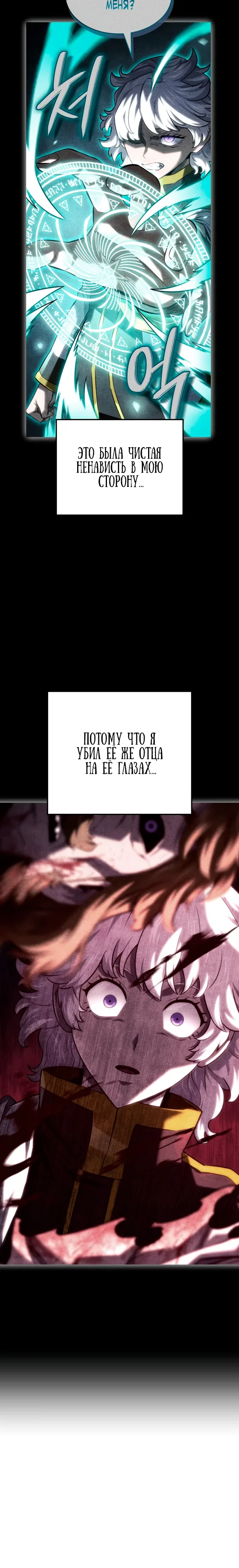 Read Месть железнокровного Пса меченосца RU Manga Online