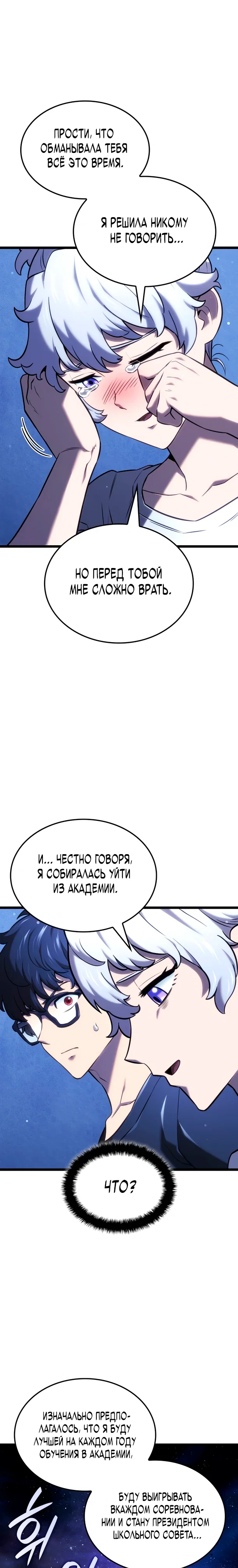 Read Месть железнокровного Пса меченосца RU Manga Online