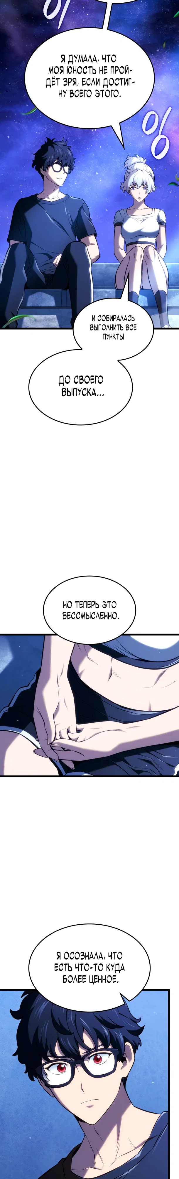 Read Месть железнокровного Пса меченосца RU Manga Online