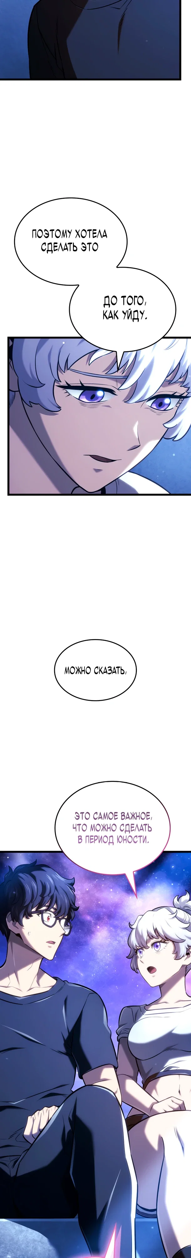 Read Месть железнокровного Пса меченосца RU Manga Online