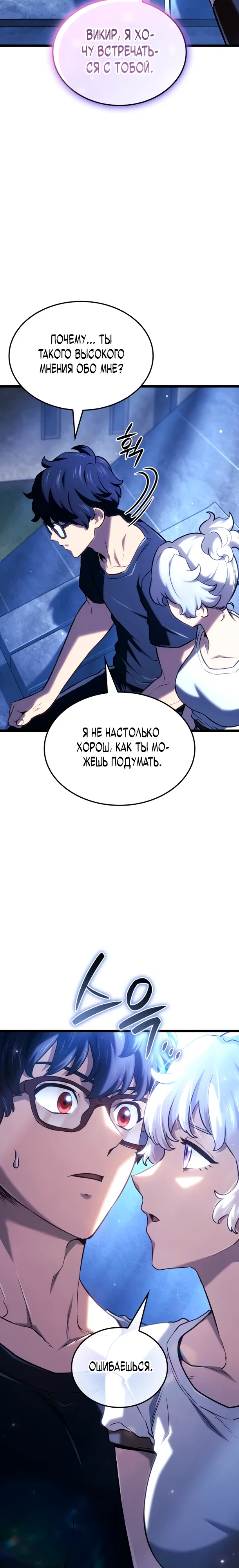 Read Месть железнокровного Пса меченосца RU Manga Online