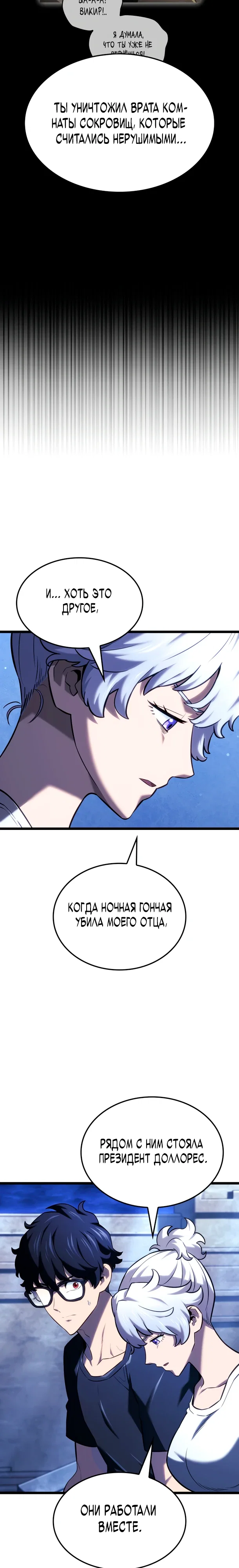 Read Месть железнокровного Пса меченосца RU Manga Online