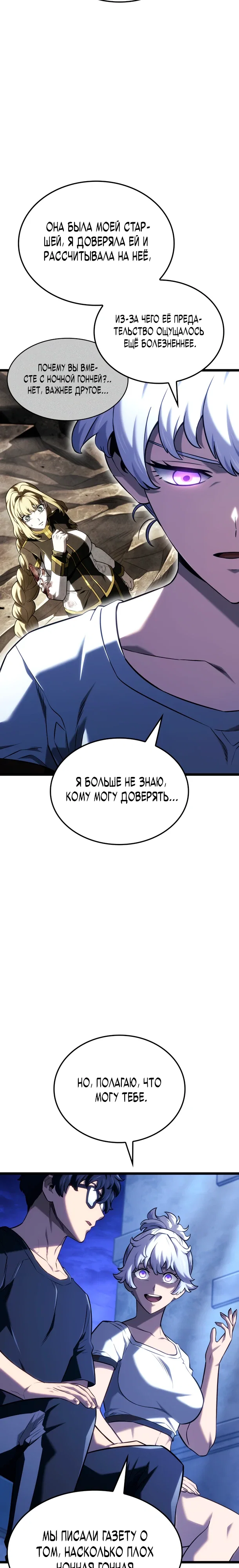 Read Месть железнокровного Пса меченосца RU Manga Online