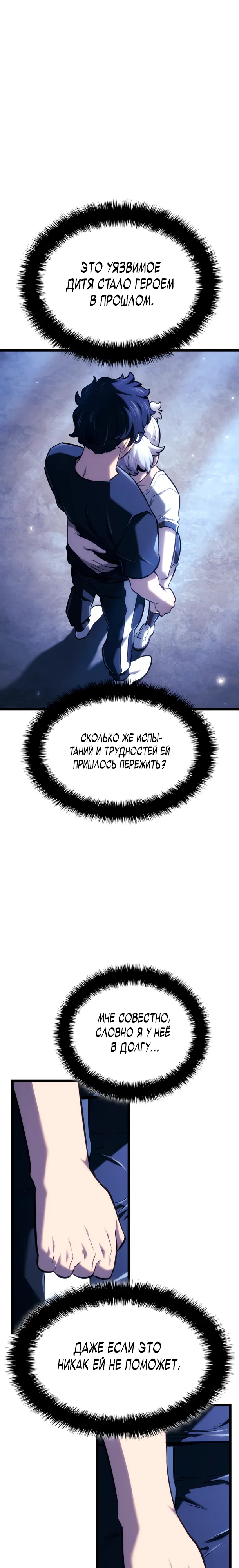 Read Месть железнокровного Пса меченосца RU Manga Online