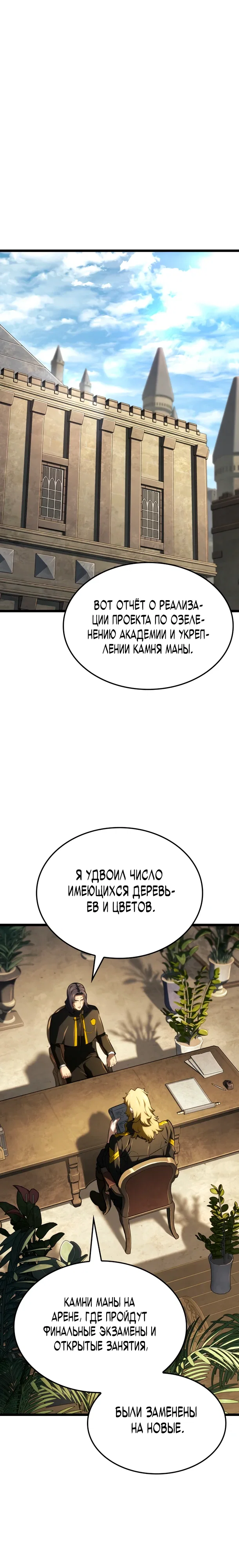 Read Месть железнокровного Пса меченосца RU Manga Online