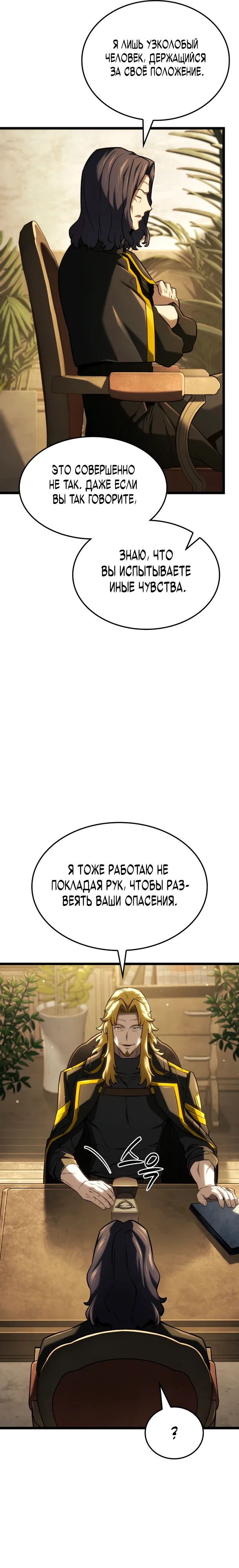 Read Месть железнокровного Пса меченосца RU Manga Online
